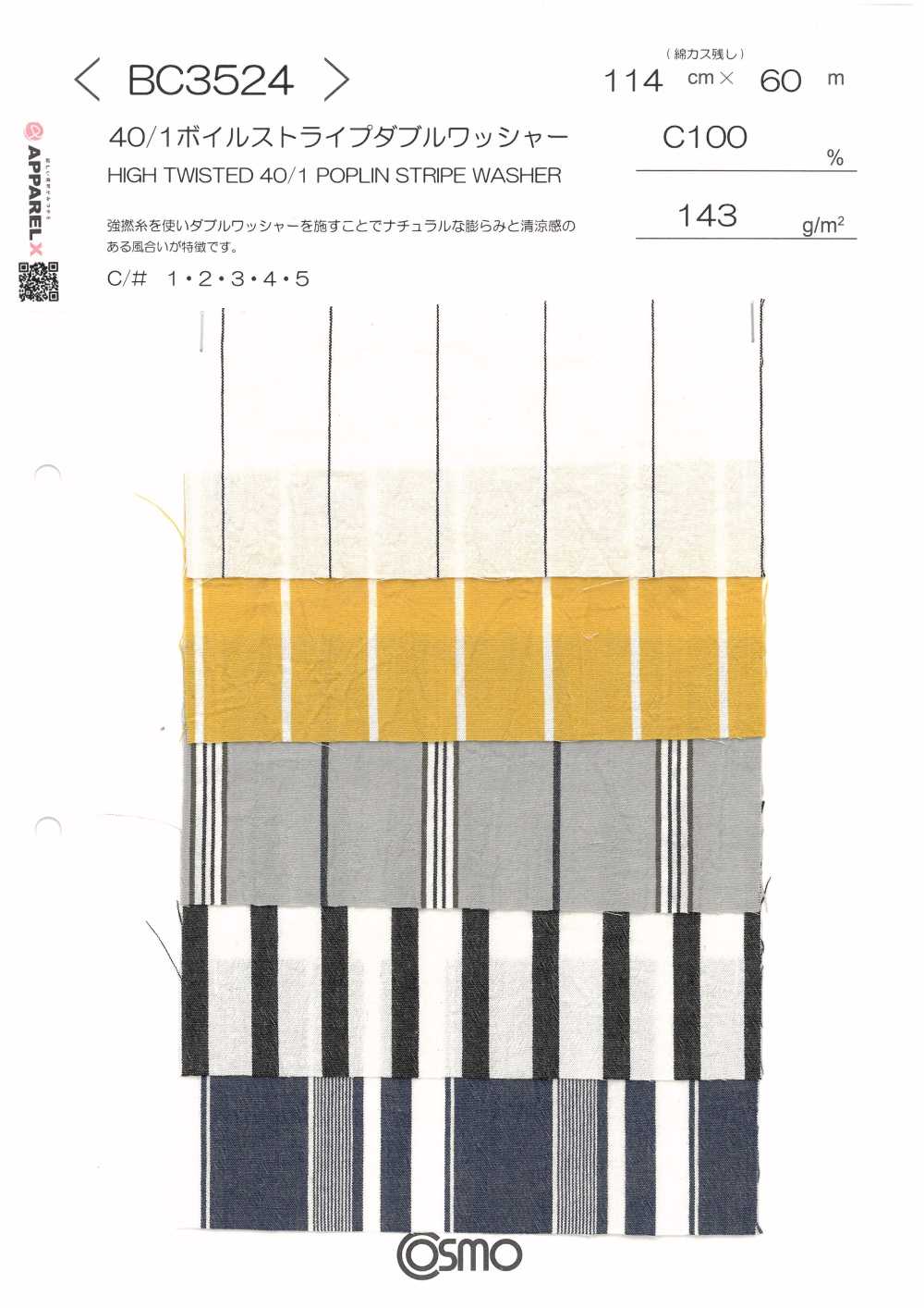 BC3524 40/1巴厘纱条纹双水洗加工[面料] Cosmo Textile
