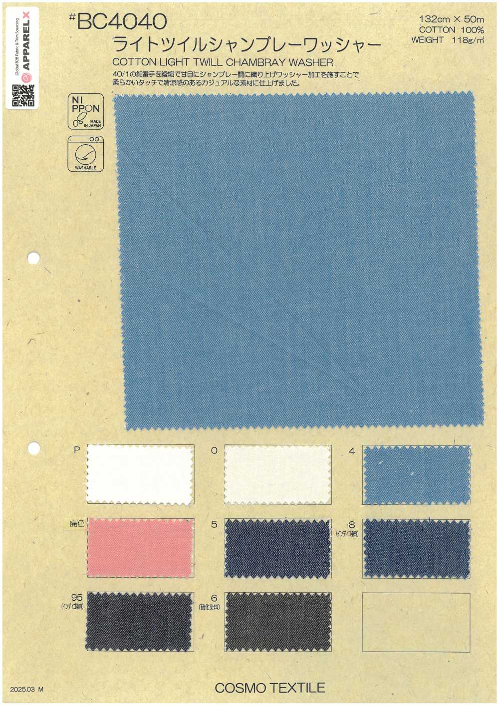 BC4040 轻薄斜纹布雷布，水洗加工[面料] Cosmo Textile