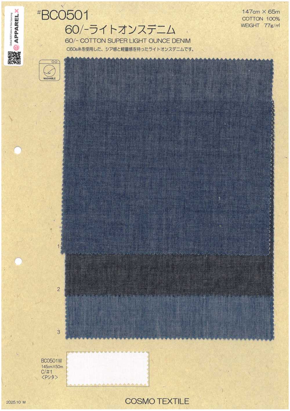 BC0501 60/- 轻质丹宁布[面料] Cosmo Textile