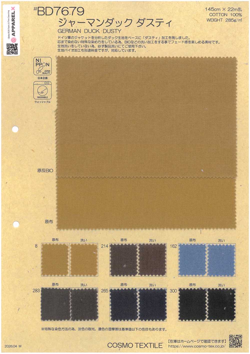 BD7679 德国duck帆布达斯蒂[面料] Cosmo Textile