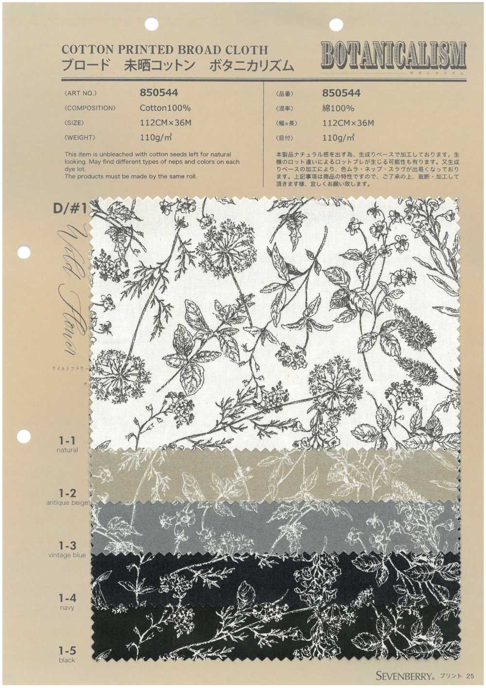 850544 未漂白棉质平纹布，植物韵律野花图案[面料] VANCET 奔时代
