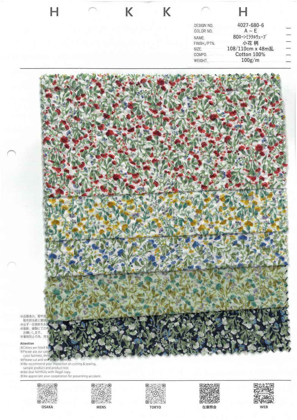 4027-680-6 80精纺细布奇迹波浪小花[面料] HOKKOH北高
