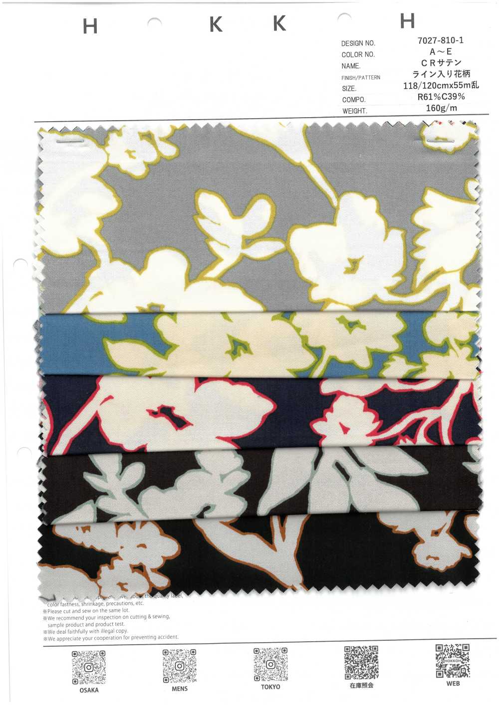 7027-810-1 CR缎纹花卉图案[面料] HOKKOH北高
