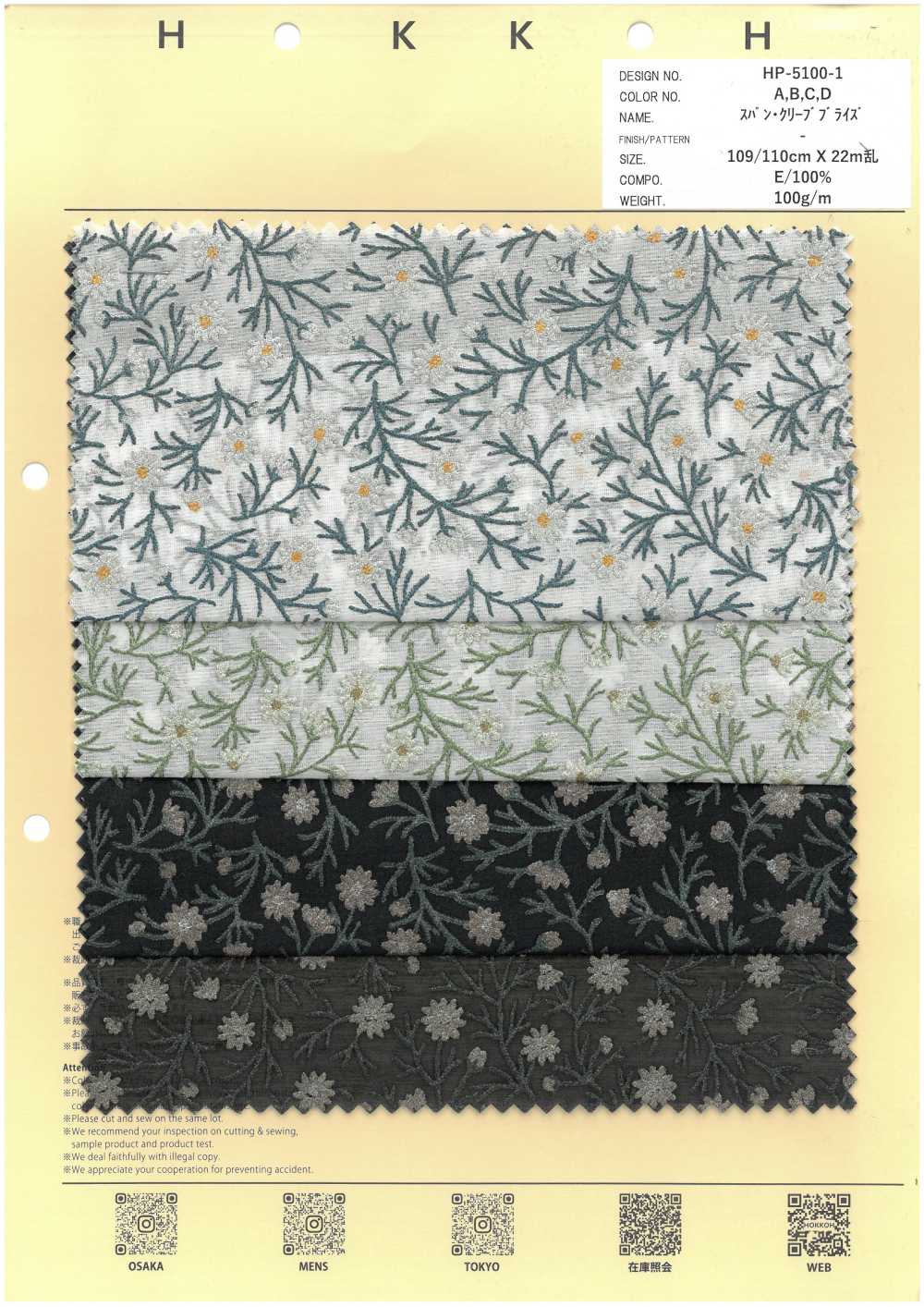 HP-5100-1 Span Cleave Brides Cosmos[面料] HOKKOH北高