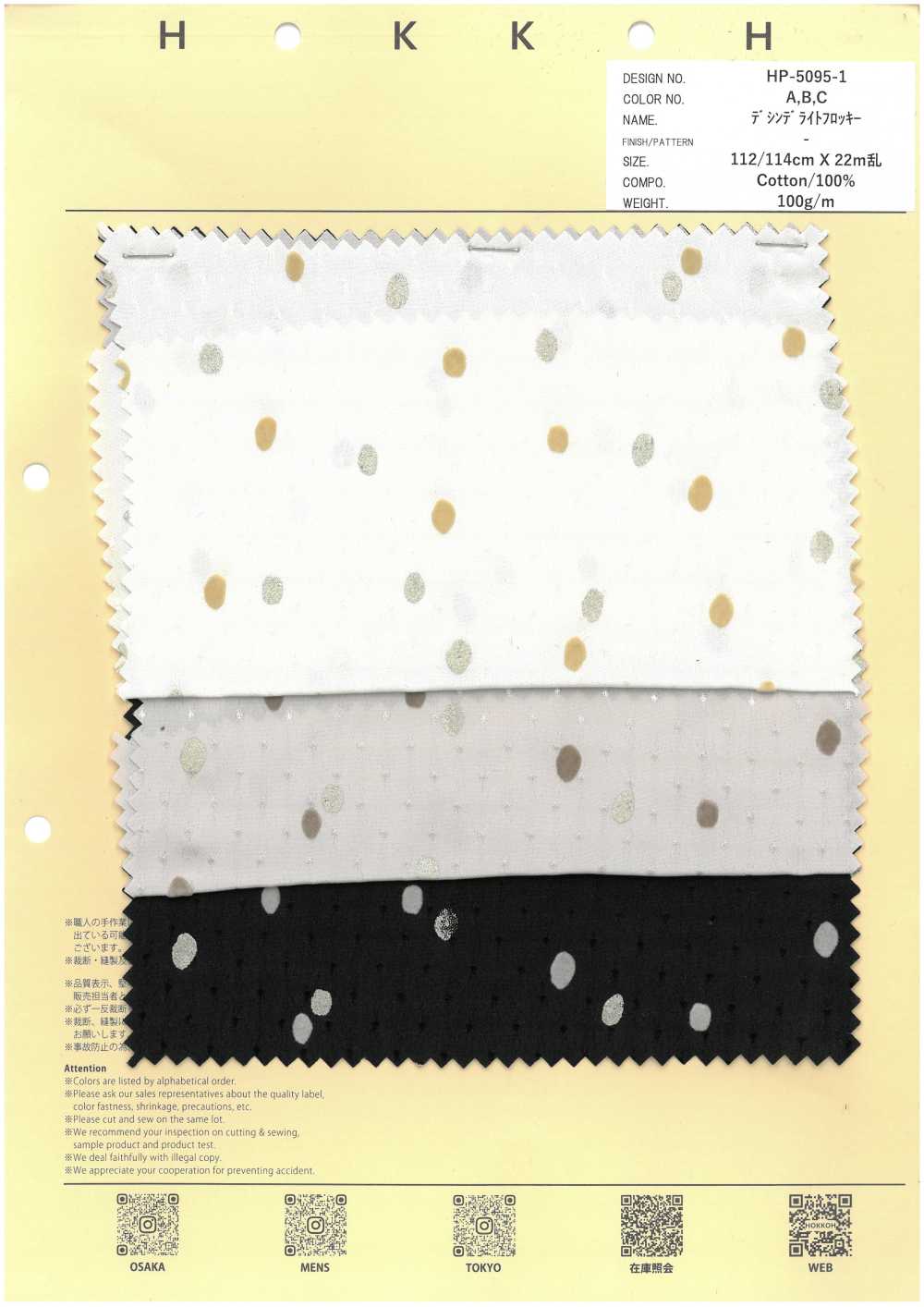 HP-5095-1 双绉 Flocky Off-Dot[面料] HOKKOH北高