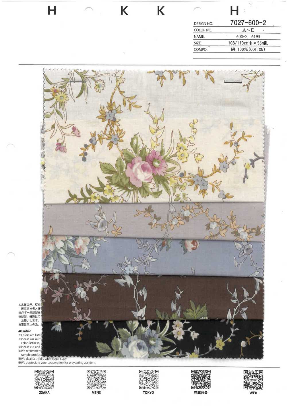 7027-600-2 60号精纺细布6195 老花[面料] HOKKOH北高
