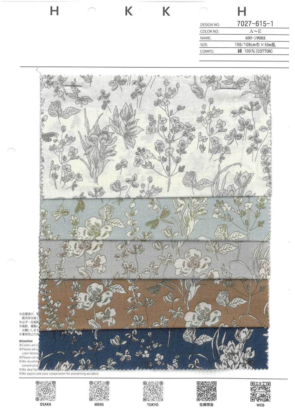 7027-615-1 60精纺细布9088 线描植物[面料] HOKKOH北高