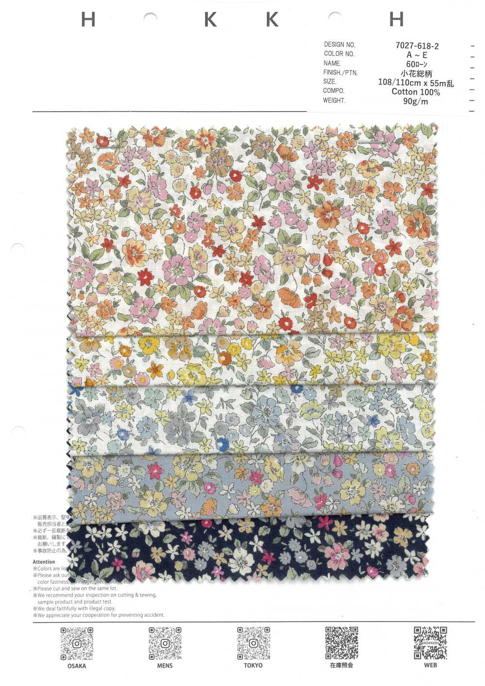 7027-618-2 60号精纺细布9088 小碎花图案[面料] HOKKOH北高