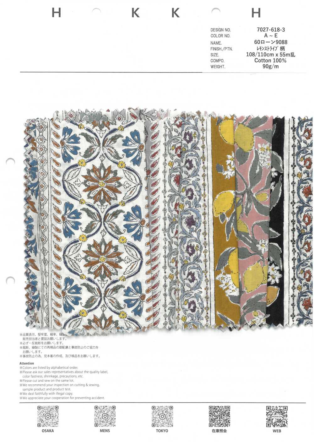 7027-618-3 60号精纺细布9088 柠檬条纹[面料] HOKKOH北高