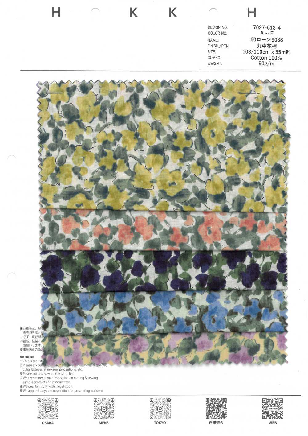 7027-618-4 60精纺细布9088 丸中花[面料] HOKKOH北高