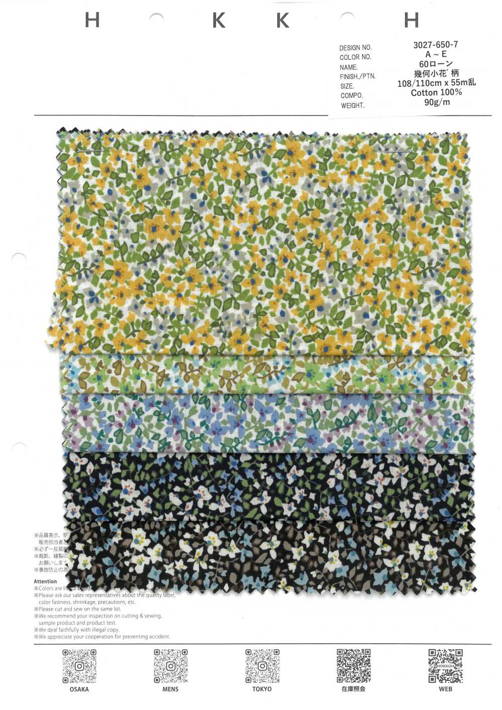 3027-650-7 60精纺细布几何小花[面料] HOKKOH北高