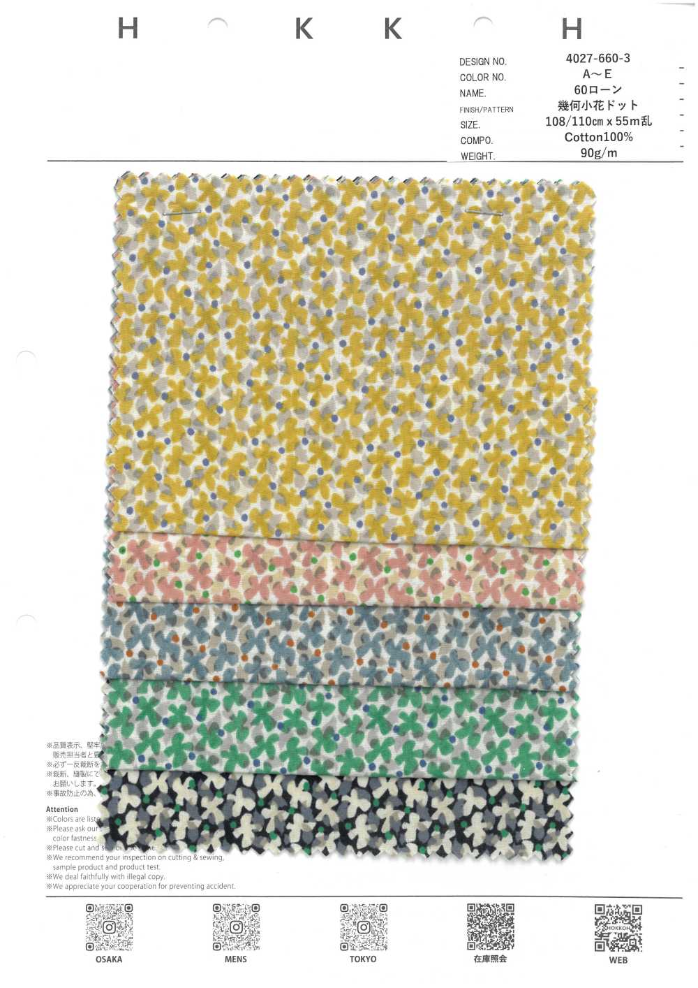 4027-660-3 60个精纺细布几何小花点[面料] HOKKOH北高