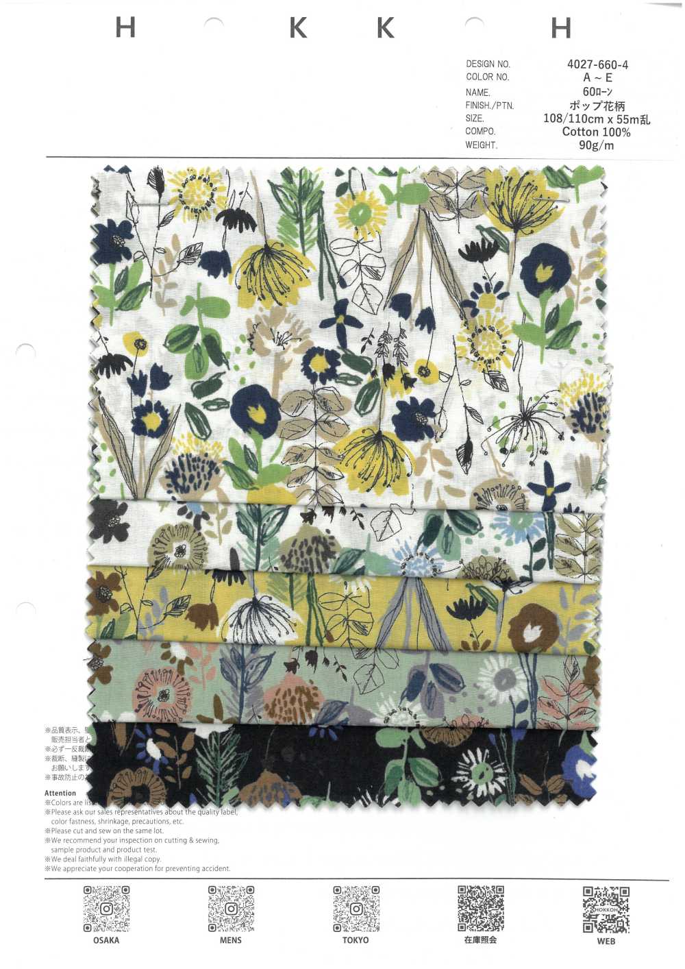 4027-660-4 60精纺细布水彩花卉[面料] HOKKOH北高