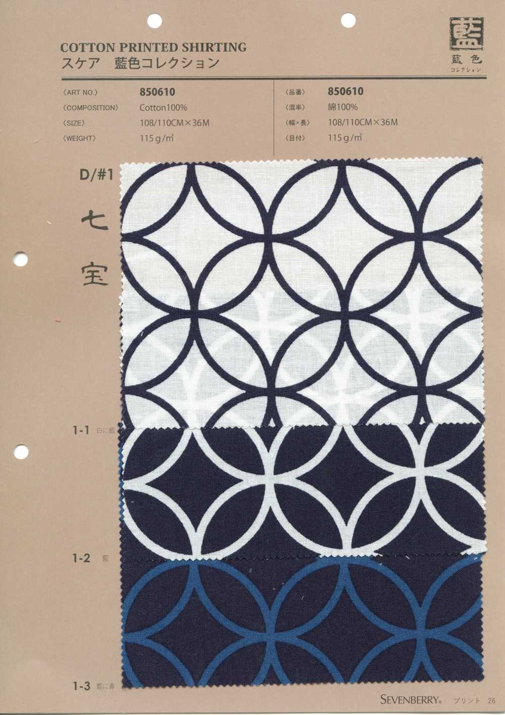 850610 Scare Indigo 系列景泰蓝[面料] VANCET 奔时代