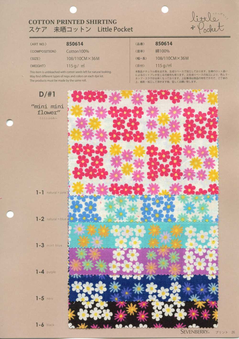 850614 未漂白棉质小口袋“迷你小花”[面料] VANCET 奔时代