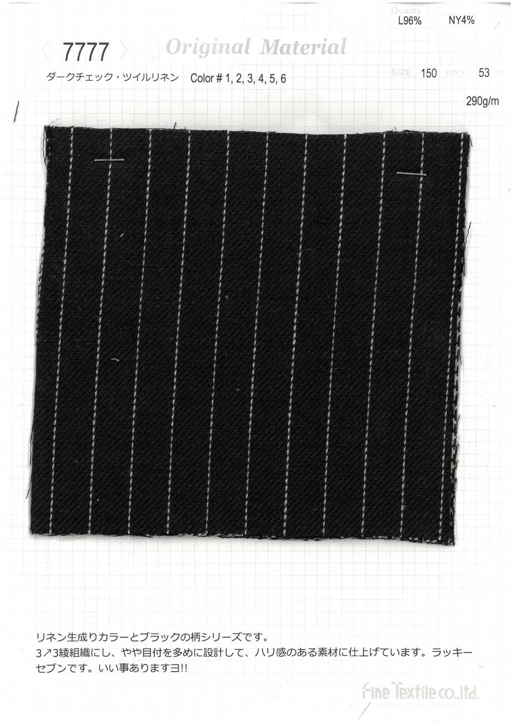 7777 深色格纹斜纹亚麻布[面料] FINE TEXTILE