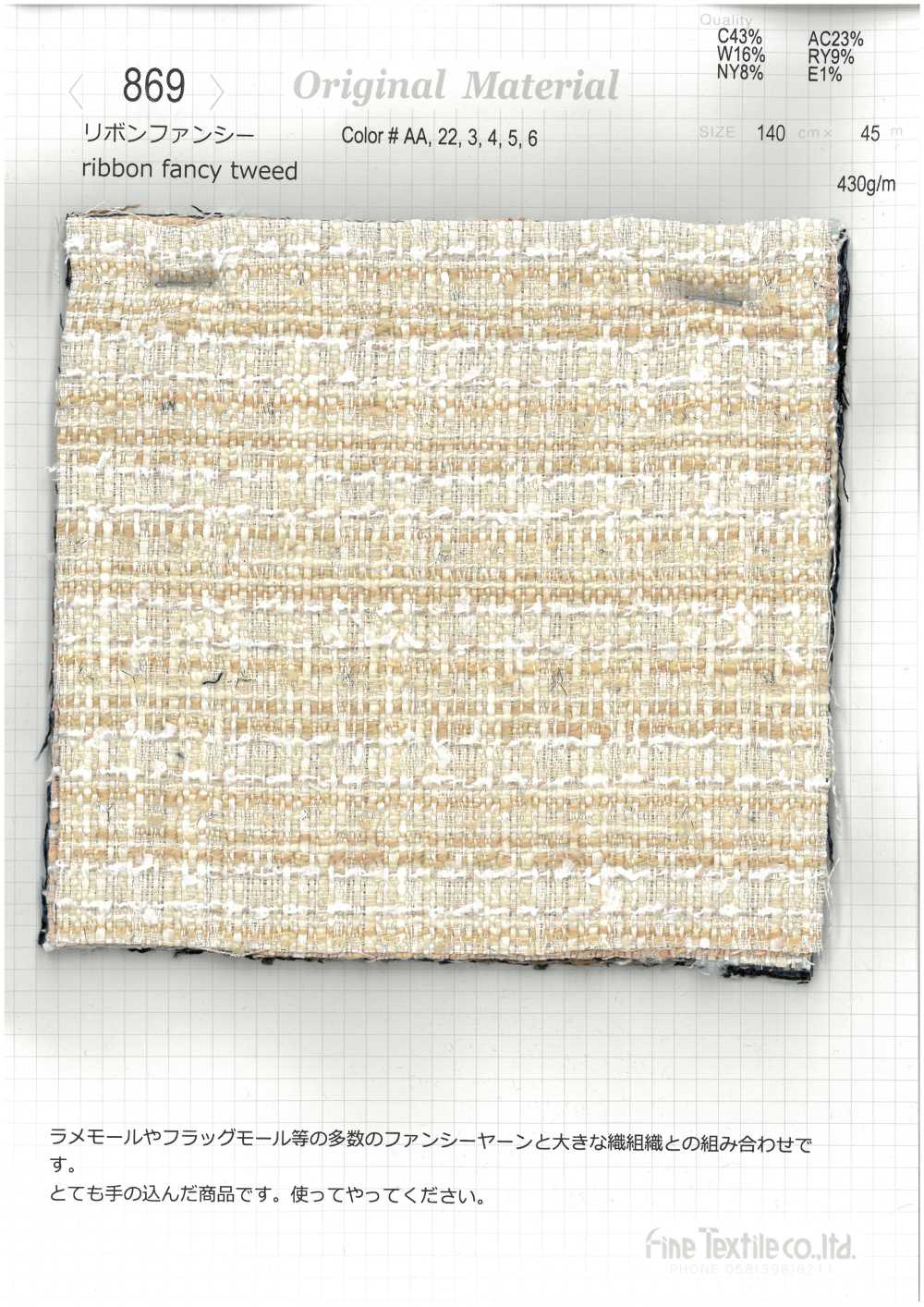 869 缎带丝带[面料] FINE TEXTILE