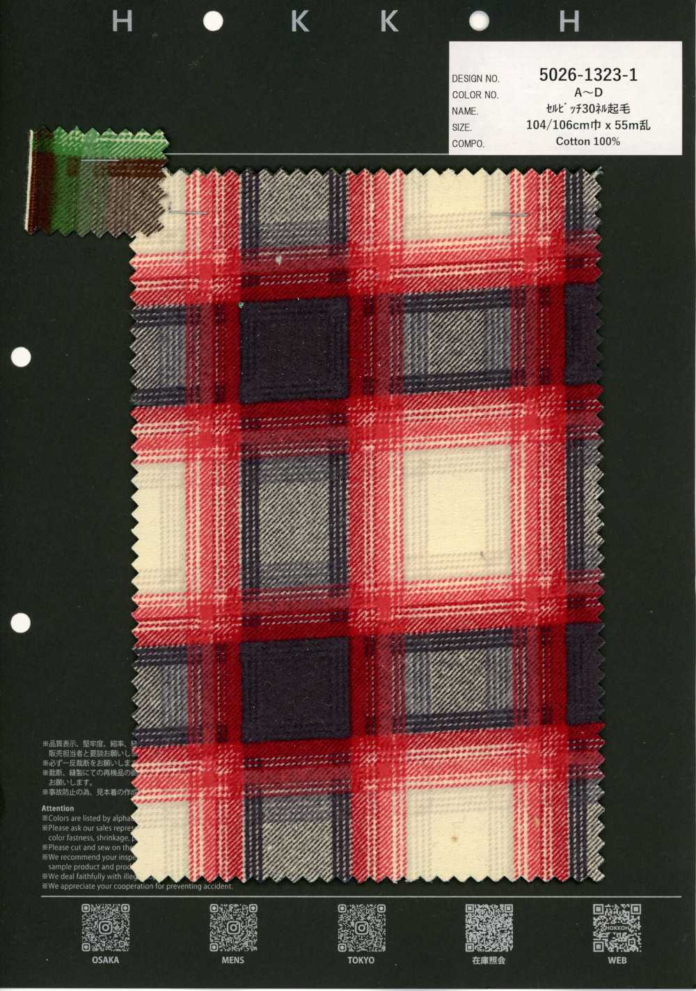 5026-1323-1 30支绒布边起绒[面料] HOKKOH北高
