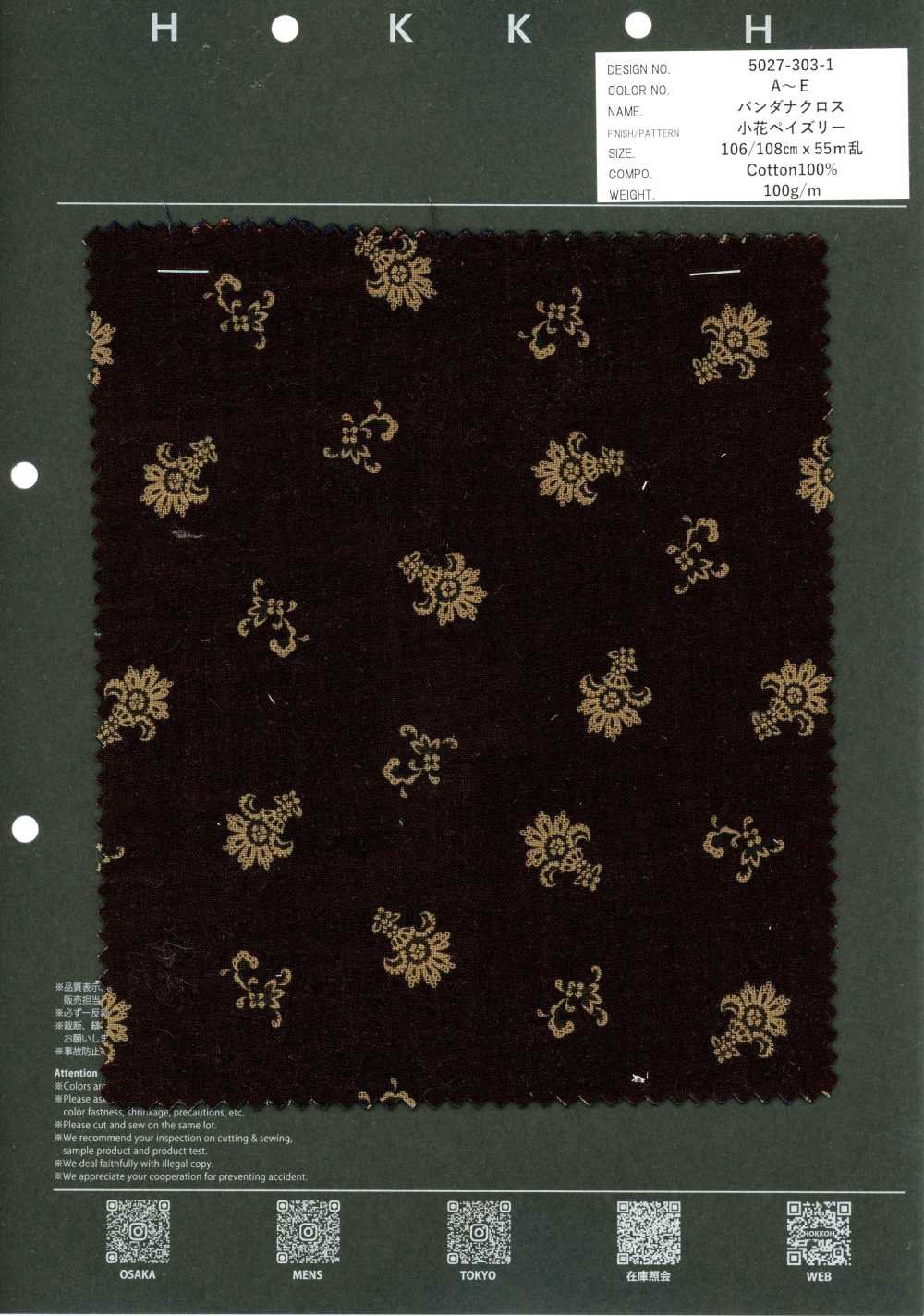 5027-303-1 头巾布料，小花，佩斯利花纹[面料] HOKKOH北高