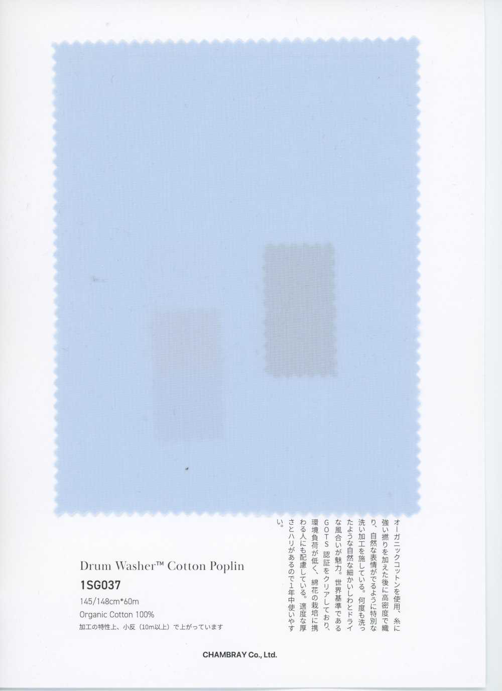 1SG037 滚筒水洗加工™ 棉府绸[面料] CHAMBRAY