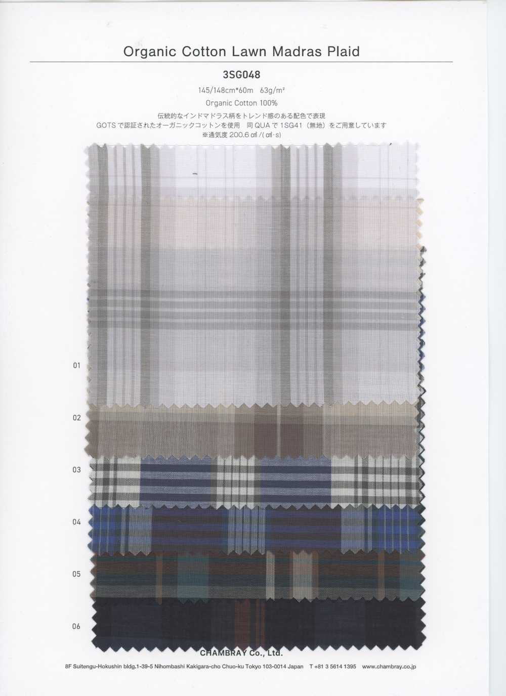 3SG048 有机棉马德拉斯格纹[面料] CHAMBRAY