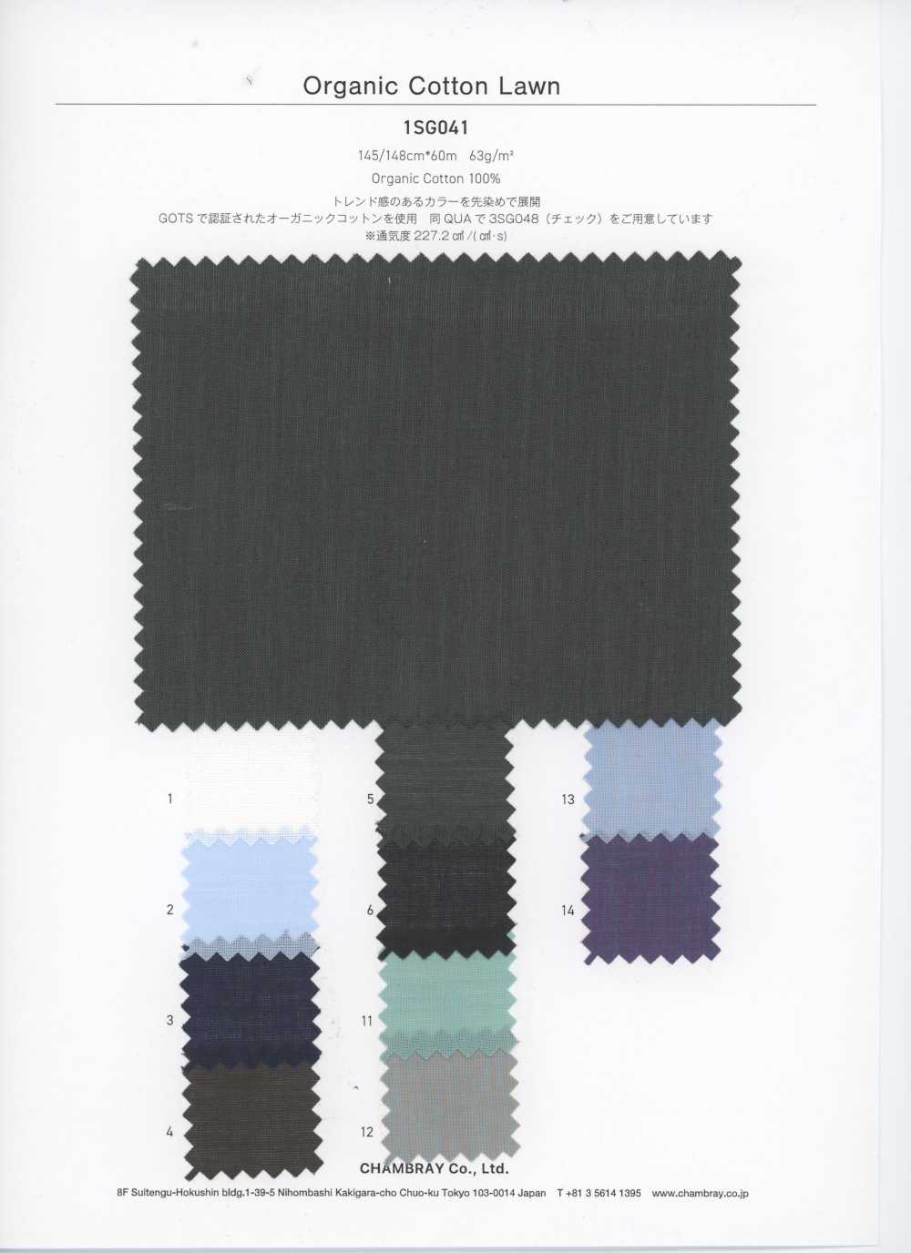 1SG041 有机棉精纺细布[面料] CHAMBRAY