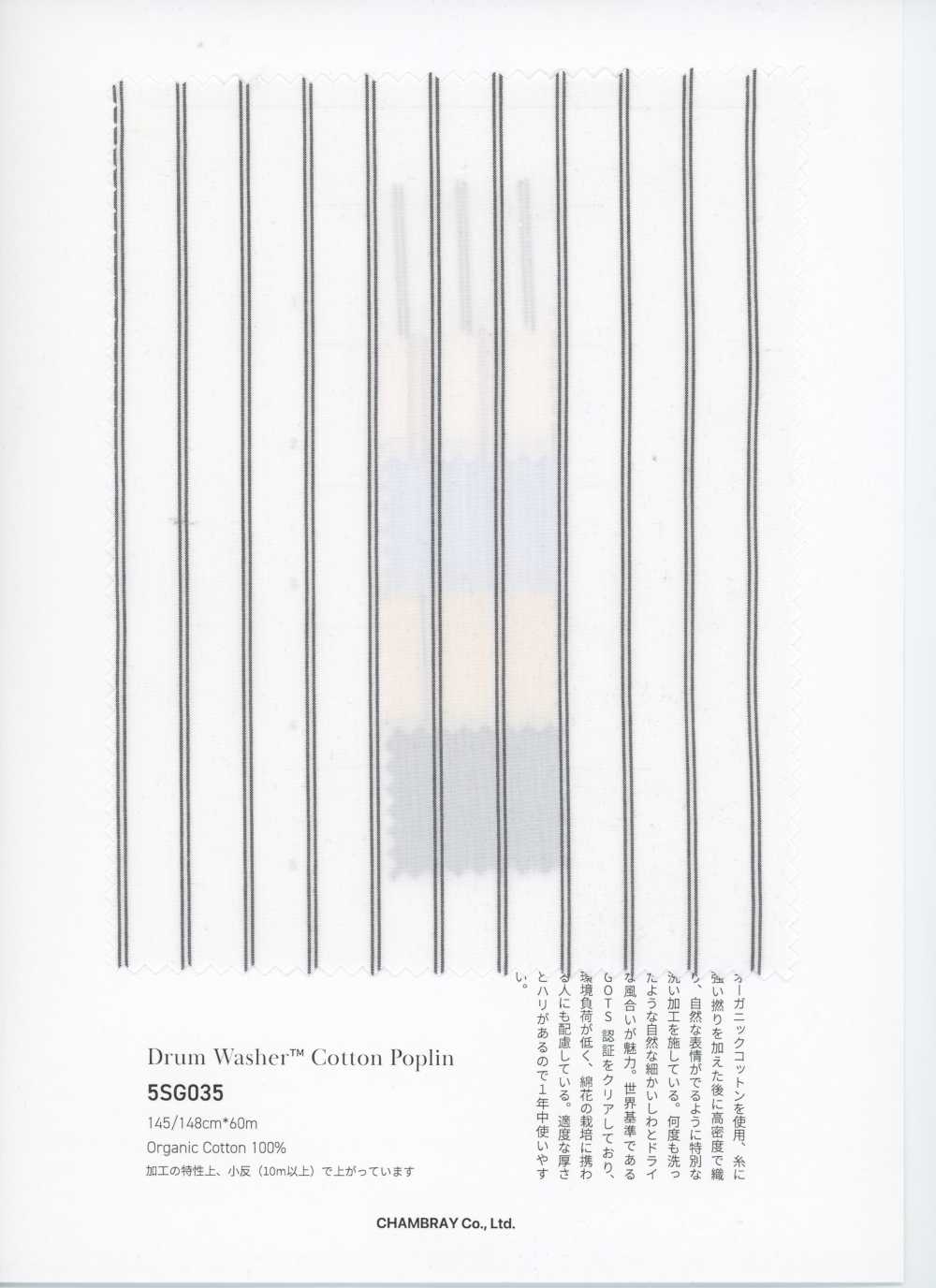 5SG035 德拉姆 沃舍™ 棉府绸[面料] CHAMBRAY