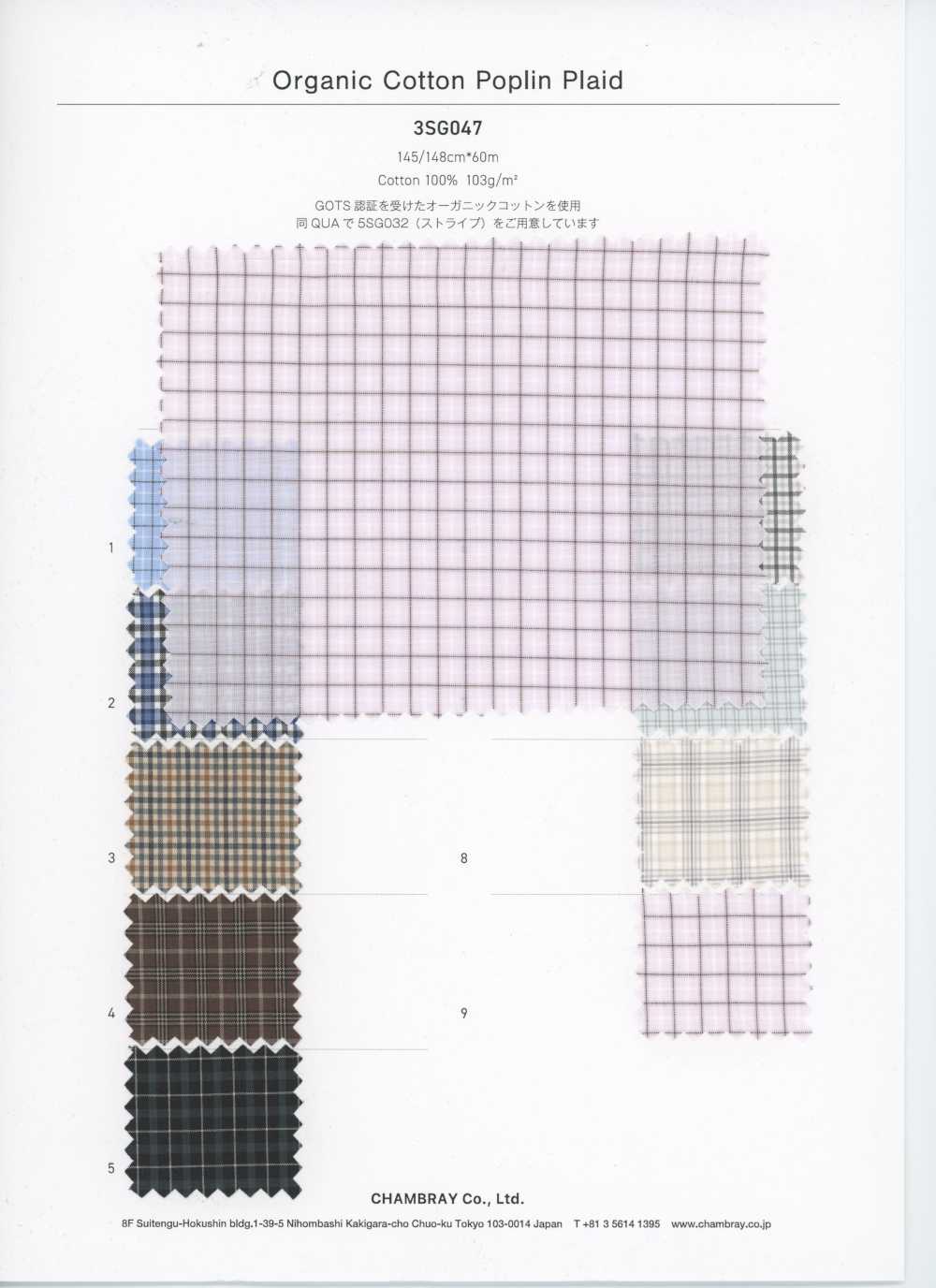 3SG047 有机棉府绸格纹[面料] CHAMBRAY