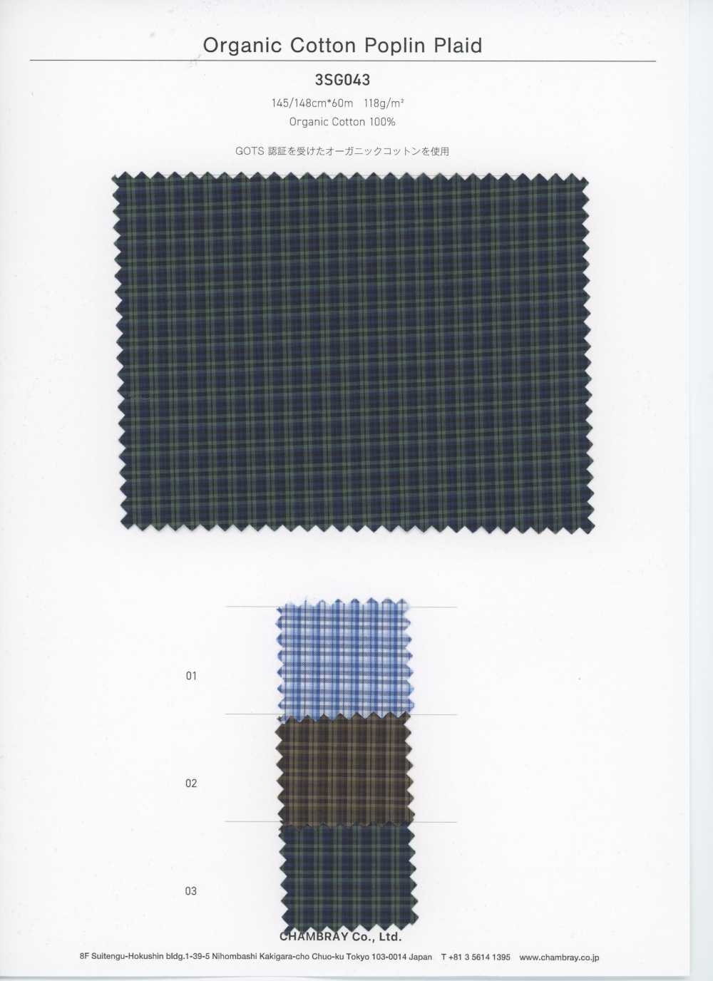 3SG043 有机棉府绸格纹[面料] CHAMBRAY