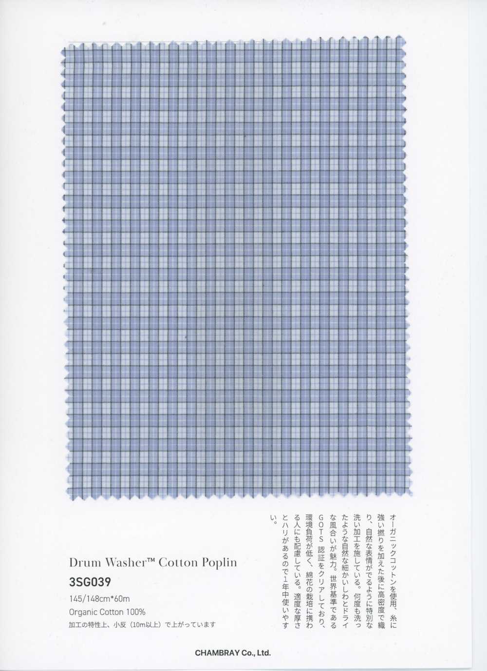 3SG039 有机棉精纺细布[面料] CHAMBRAY