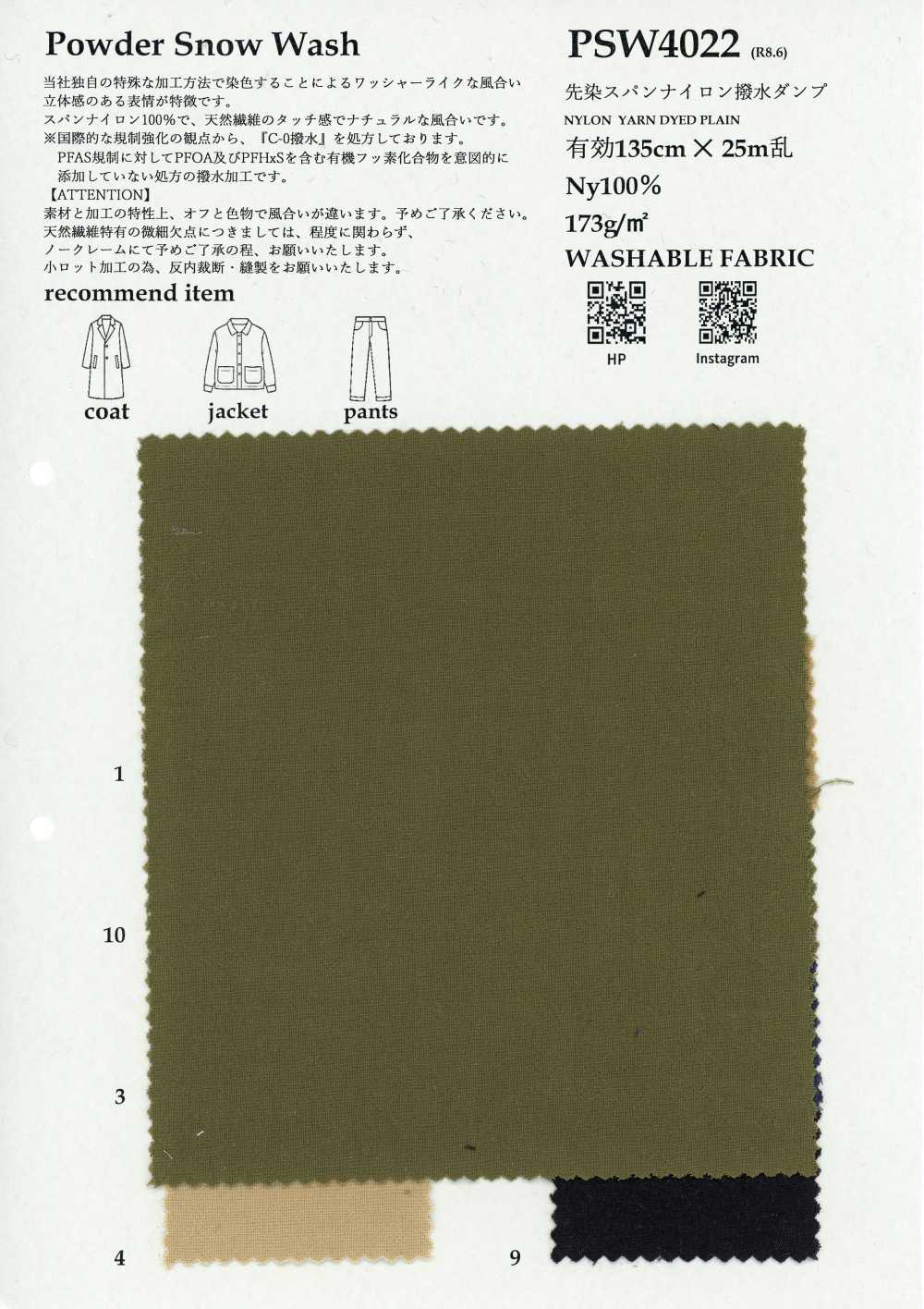 PSW4022 色织 涤纶尼龙 防泼水 丹普[面料] 古山