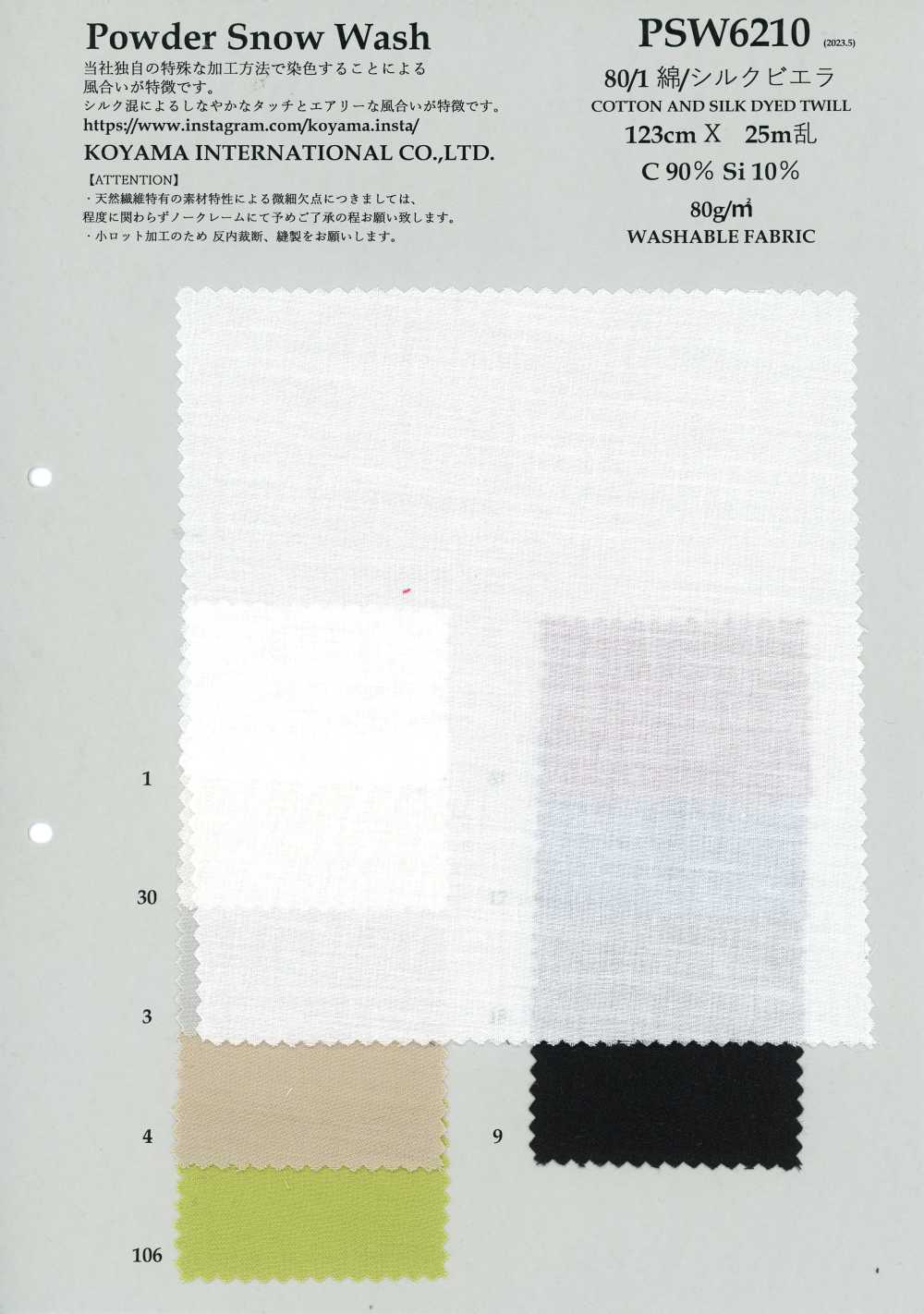 PSW6210 80/1 棉/真丝 维也拉法兰绒[面料] 古山