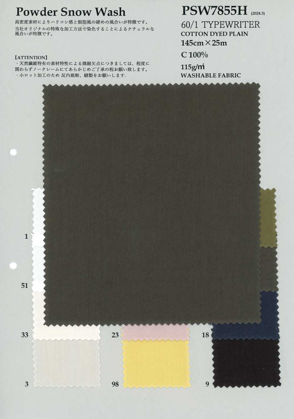PSW7855H 60/1府绸[面料] 古山