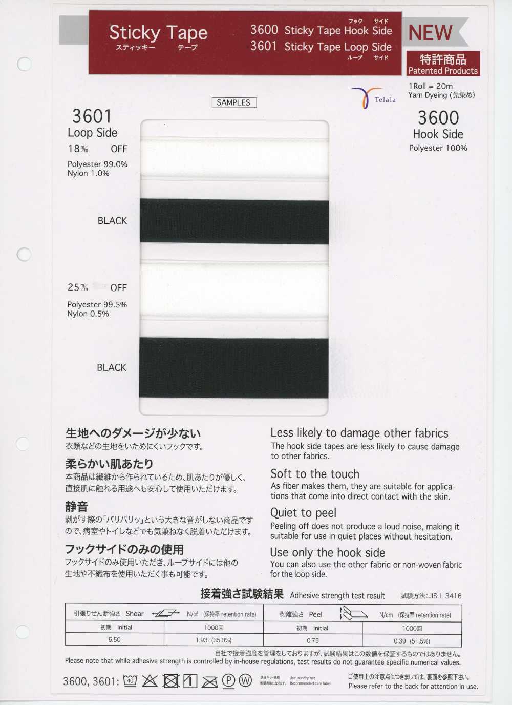 3601 粘扣带 环面[缎带、带、绳子] Telala（井上缎带工业）