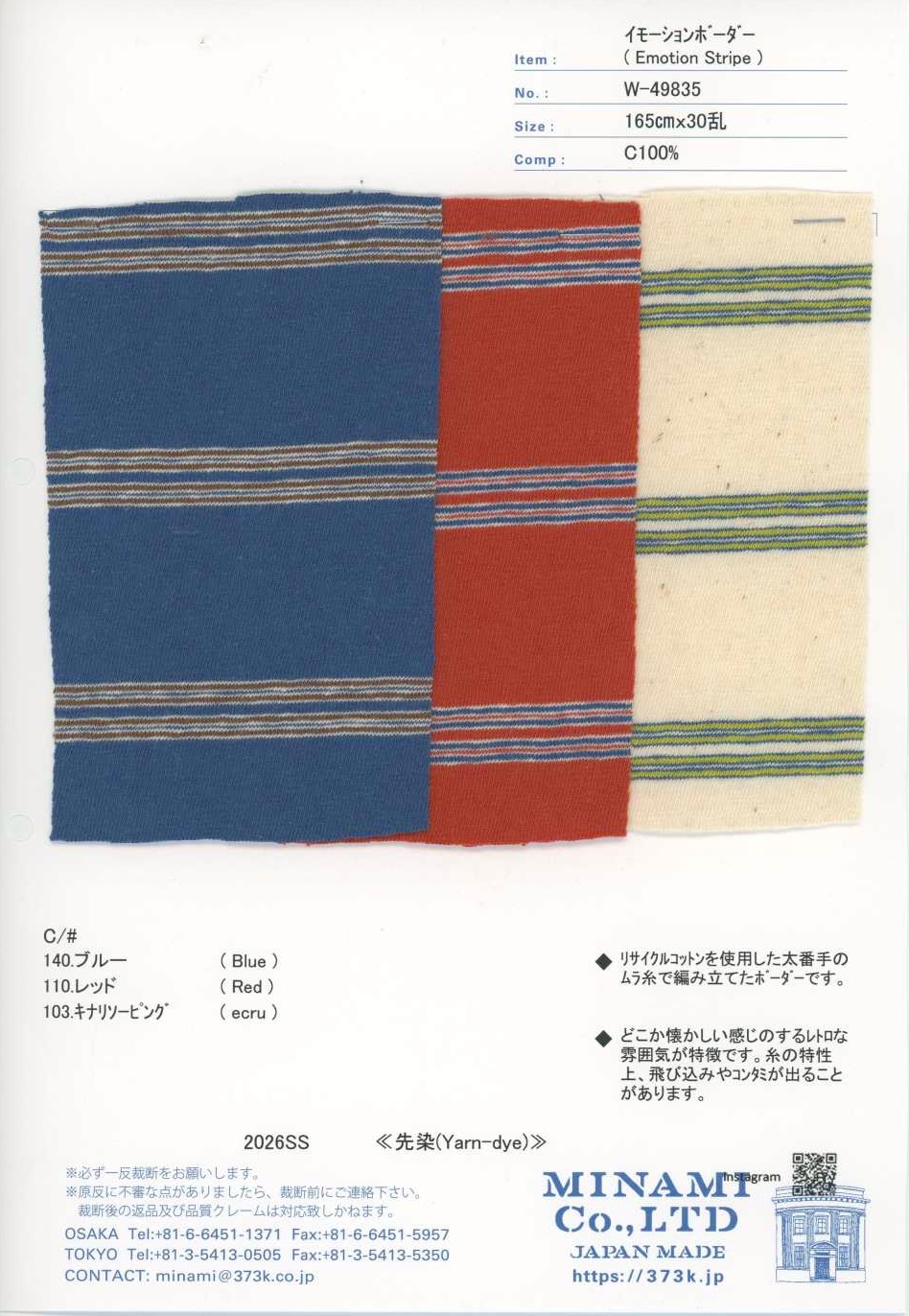 W-49835 伊莫逊横条纹[面料] Minami