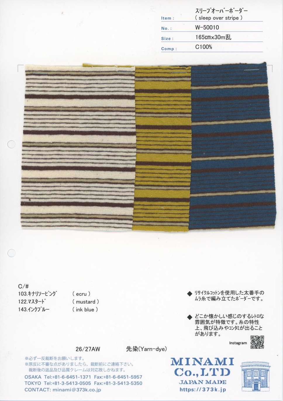 W-50010 Sleepover 横条纹[面料] Minami