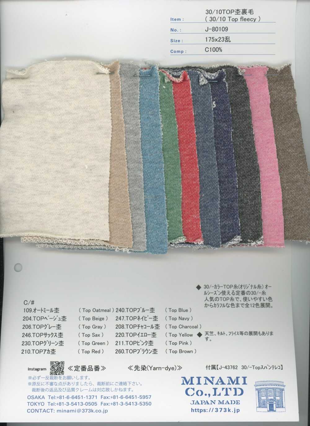 J-80109 30/10 TOP 麻灰 毛圈布[面料] Minami