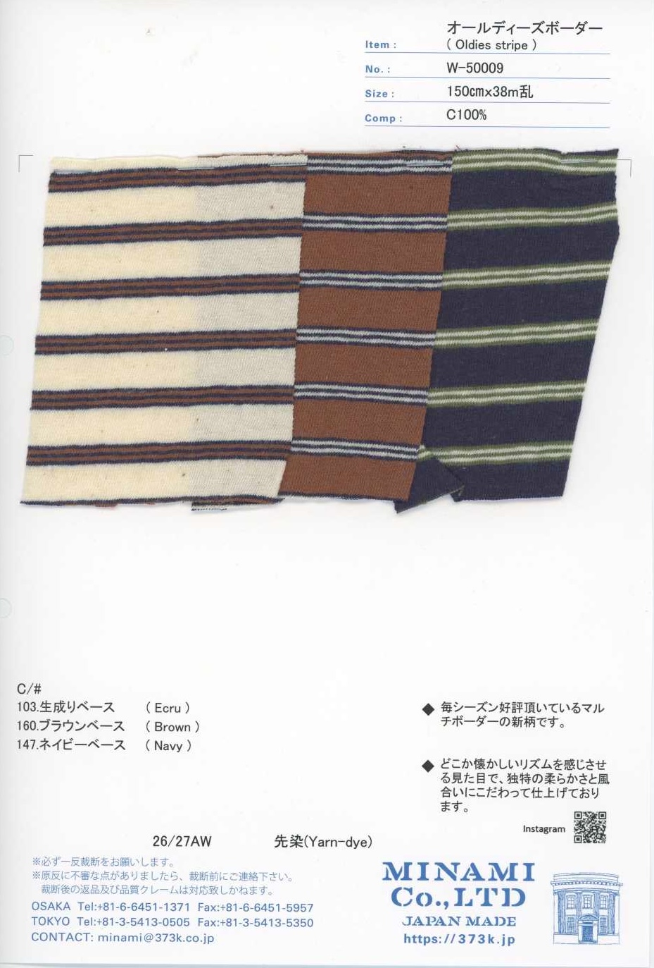 W-50009 复古横条纹[面料] Minami