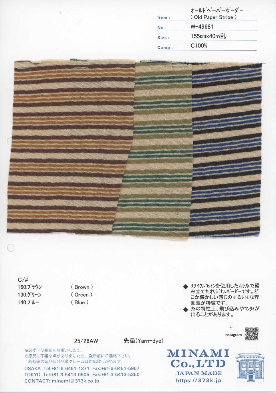 W-49681 复古纸张横条纹[面料] Minami