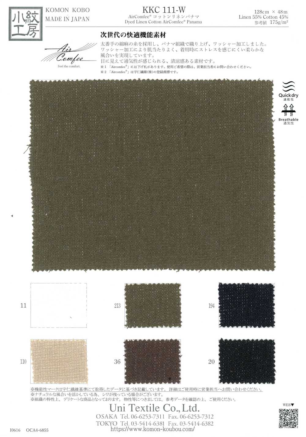 KKC111-W AirComfee® 棉麻巴拿马布[面料] 小纹工房(宇仁纤维)
