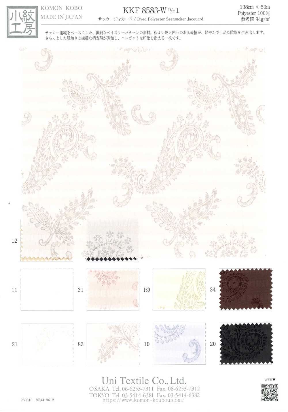 KKF8583-W-1 泡泡纱 提花[面料] 小纹工房(宇仁纤维)