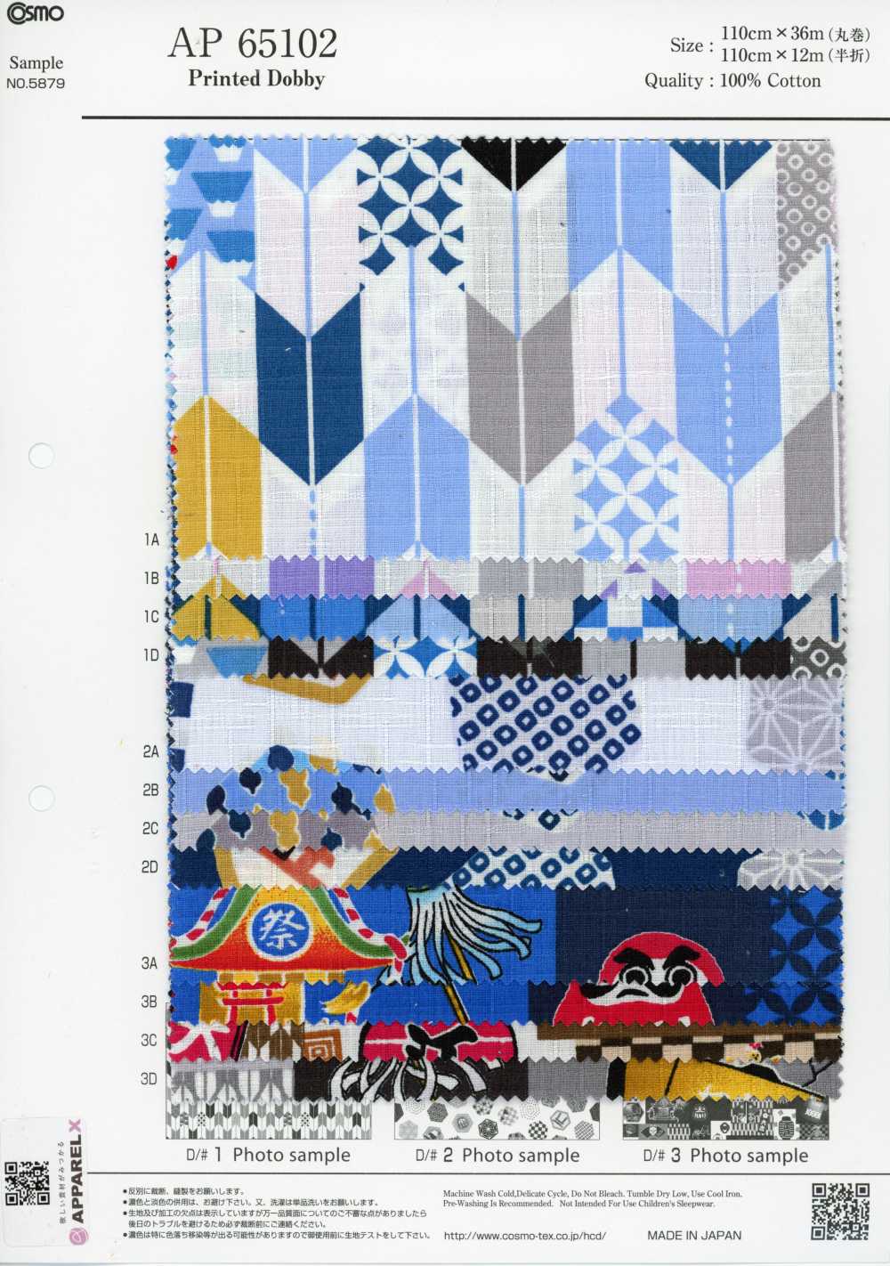 AP65102 和凉 印花 多臂提花（整卷）[面料] Cosmo Textile