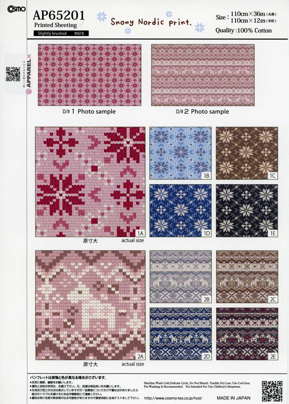 AP65201 Snowy Nordic 印花 微起绒 坯布（整卷）[面料] Cosmo Textile