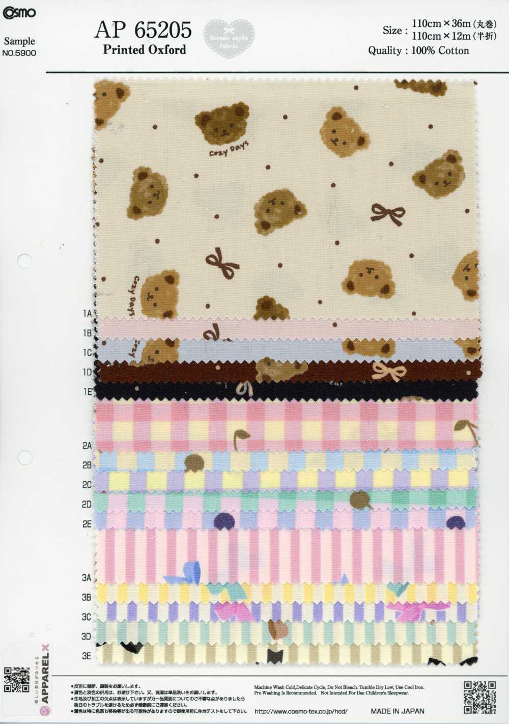 AP65205 童话印花 牛津（整卷）[面料] Cosmo Textile
