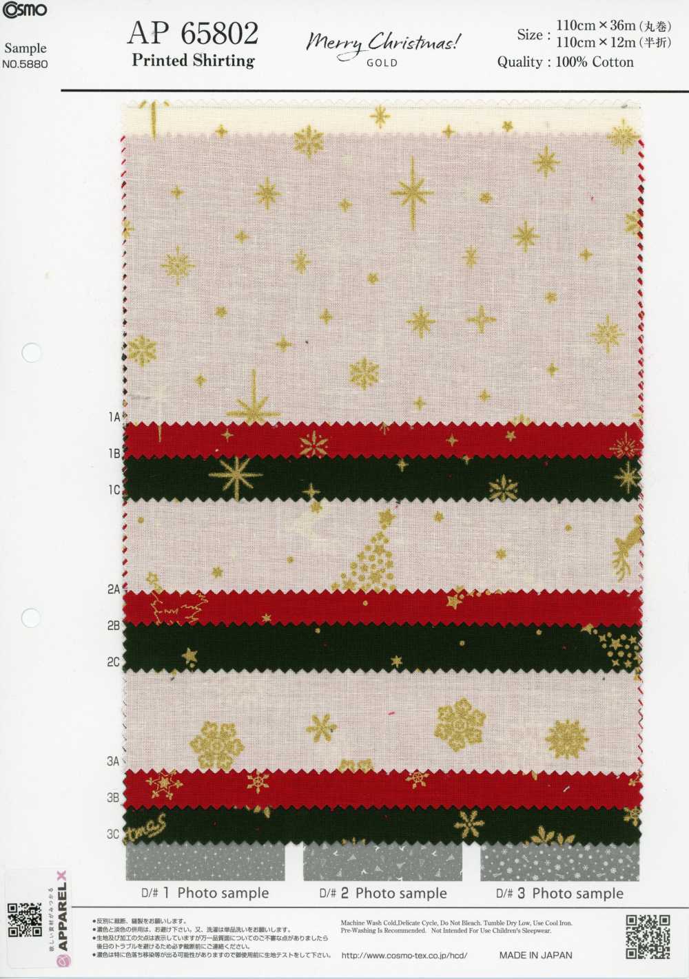 AP65802 Merry Christmas GOLD 印花坯布（卷装）[面料] Cosmo Textile