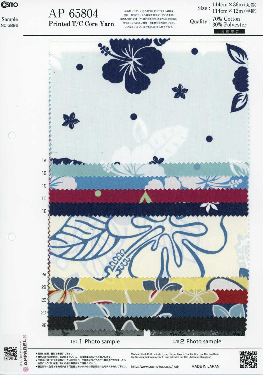 AP65804 TROPICAL 花卉印花 T/C 包芯纱（整卷）[面料] Cosmo Textile