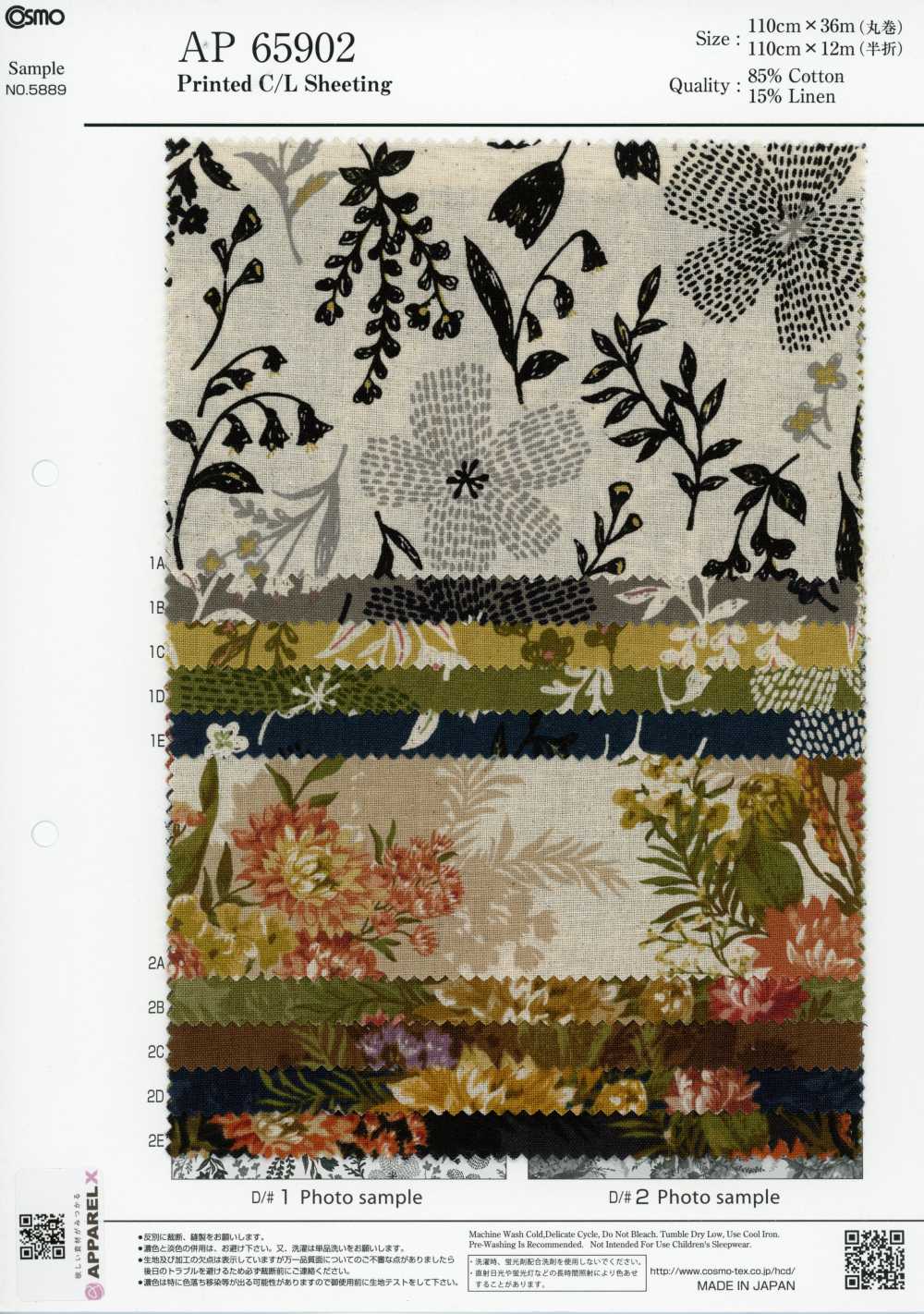 AP65902 植物印花 C/L坯布（整卷）[面料] Cosmo Textile