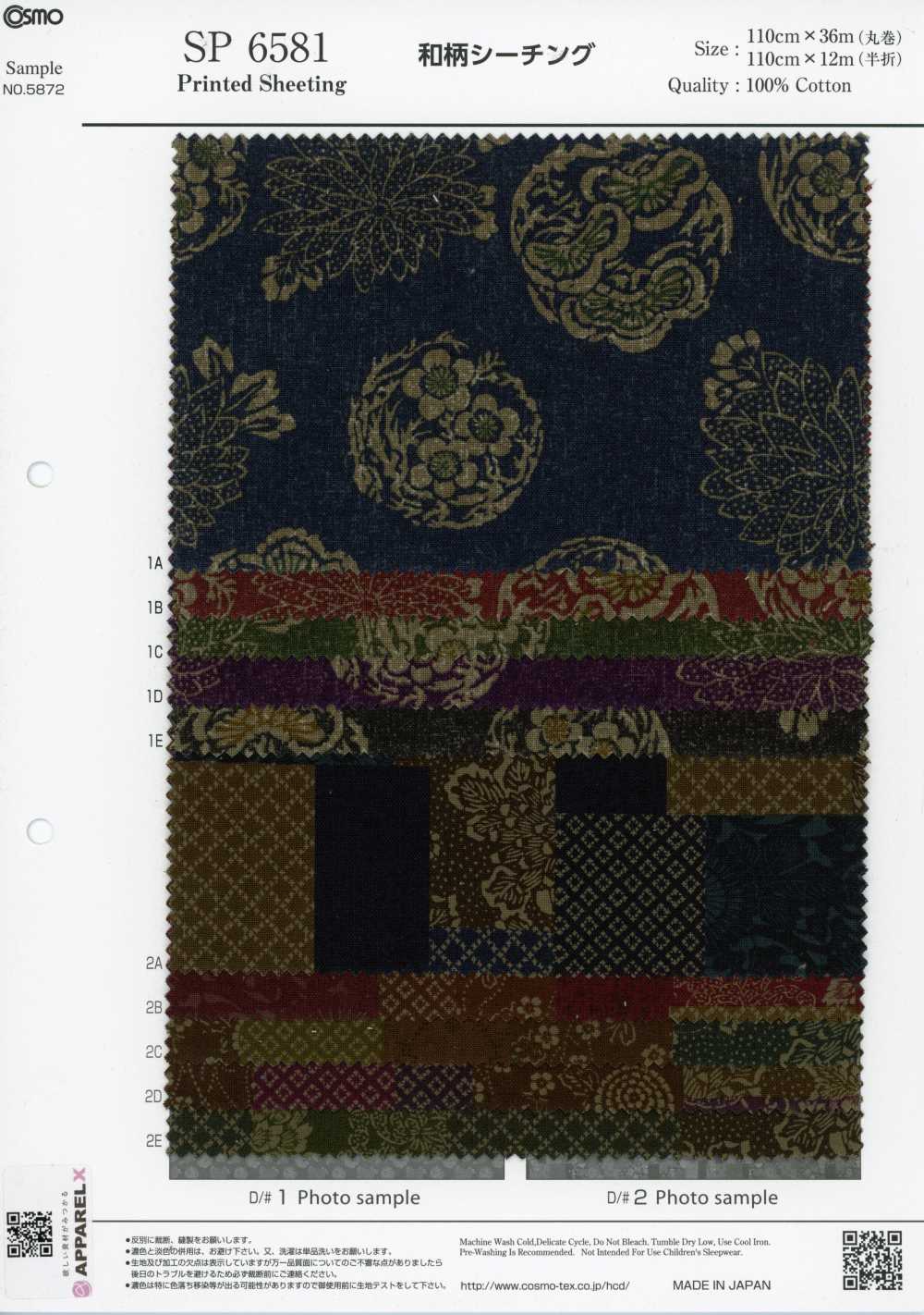SP6581 和风图案印花坯布（整卷）[面料] Cosmo Textile