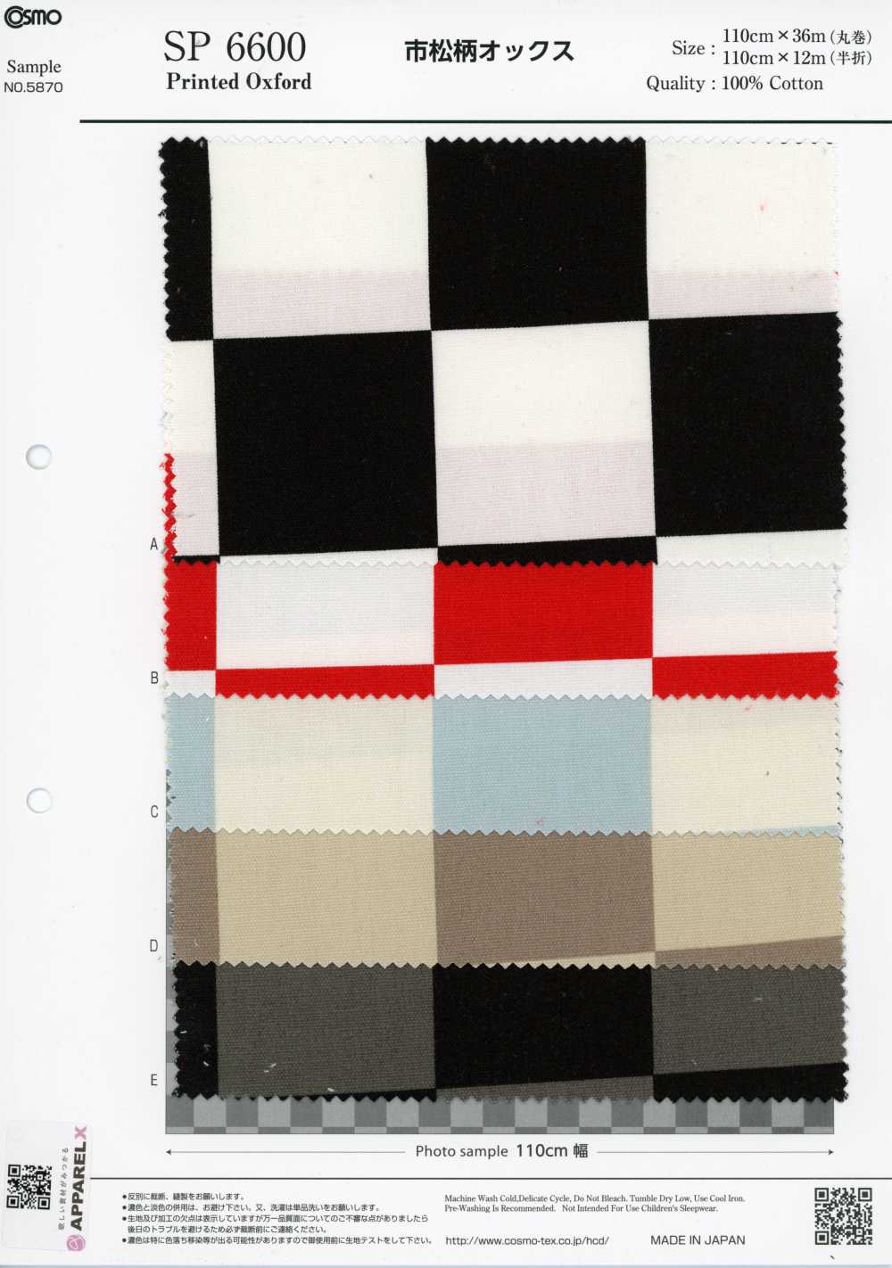 SP6600 市松图案 印花 牛津布（整卷）[面料] Cosmo Textile