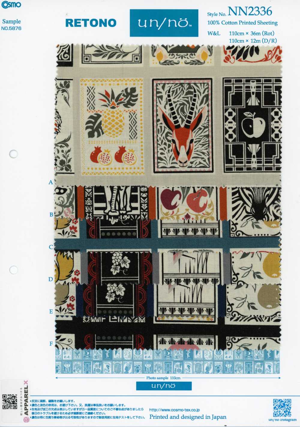 NN2336 RETONO un/nö 非洲拼布印花 坯布（整卷）[面料] Cosmo Textile